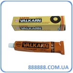   Valkarn  50  70  Maruni NO.35050