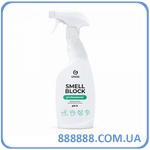   "Smell Block Professional" 600  125536 Grass