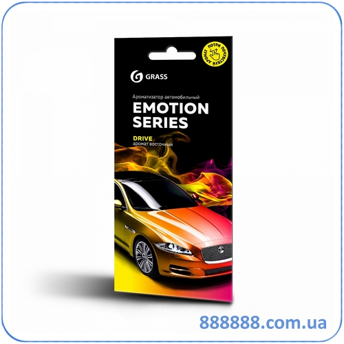    Emotion Series Drive AC-0167 Grass