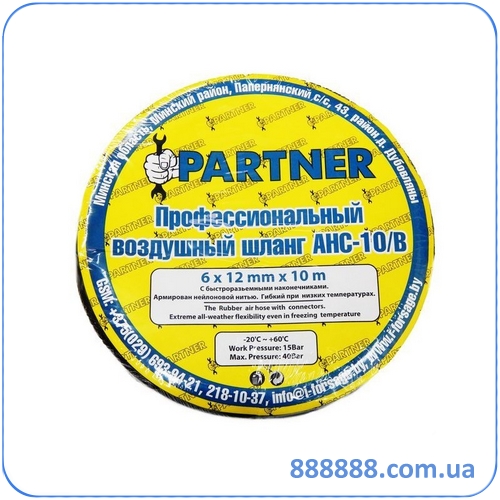       10  17   10  AHC-10/K Partner