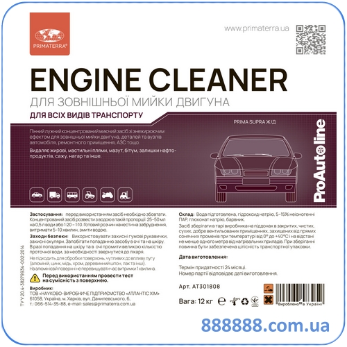       Engine Cleaner Prima Supra / 12  AT301808