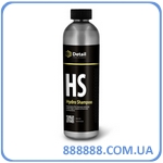       HS Hydro Shampoo 500 DT-0115 Grass