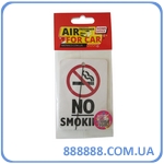  Aromic- No Smoking! -