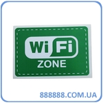Наклейка Wi Fi Zone 17 см х 12 cм