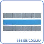 Груз клеящийся серый низкий голубая лента 4х10г+4х5г 60 гр металл глянец 100 шт/уп