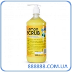 Средство для очистки кожи рук Lemon Scrub 1 л Helpix