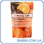 Крем-мыло жидкое с глицерином дой-пак Economy Line Шоколад апельсин 460г