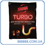     TURBO    50     SAMA