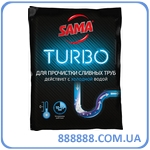     TURBO    50     SAMA