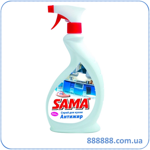 Средство для чистки кухни Антижир спрей SAMA 500 мл
