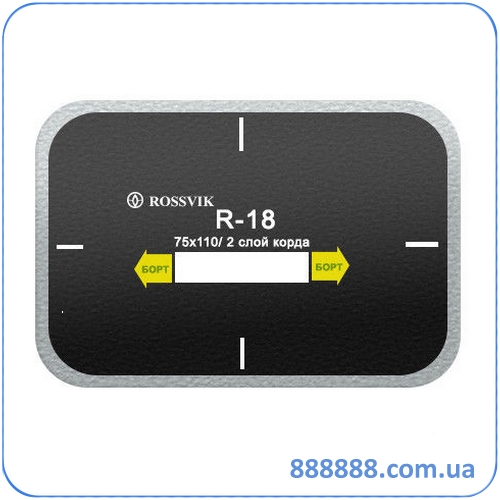 Ремонтный радиальный пластырь R-18 75х110мм, Россвик Rossvik